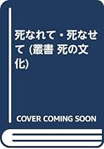秦恒平 / 清経入水　私家版 Amazon.co.jp: 秦 恒平: 本